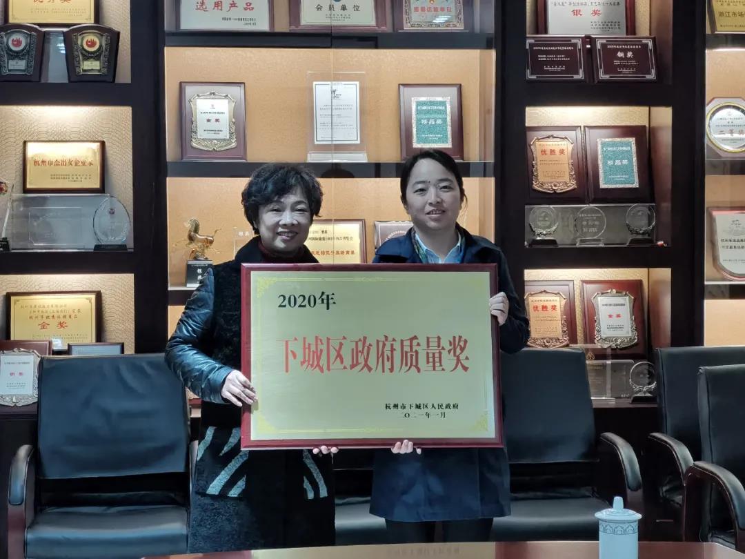 王星记荣获下城区质量奖 | 刘国娟副区长为王星记授牌