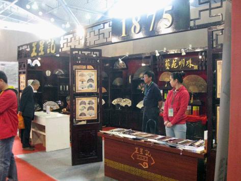 十大特色潜力行业展将开幕 王星记邀您来互动
