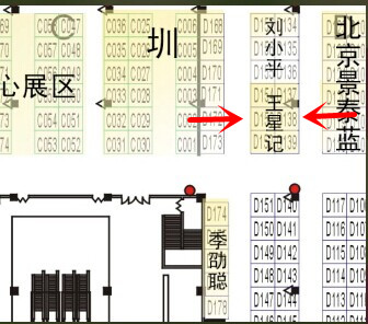 王星记诚邀您参加2014中国（杭州）工艺美术精品博览会